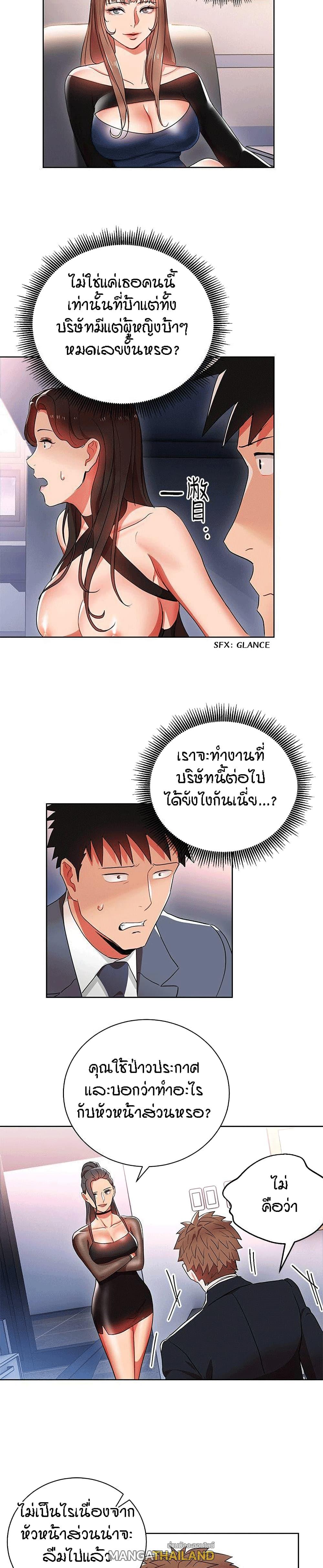 Boss Reverse ตอนที่ 11 แปลไทย รูปที่ 14