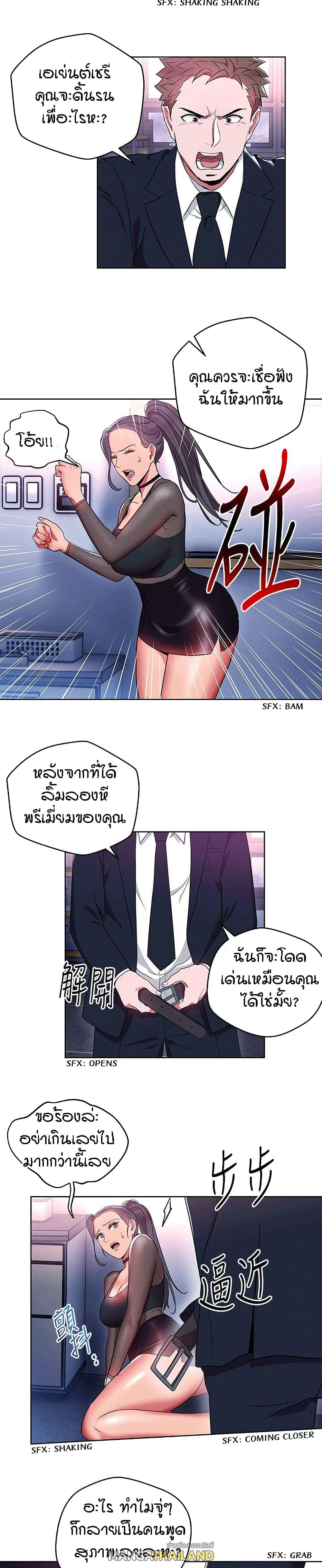 Boss Reverse ตอนที่ 11 แปลไทย รูปที่ 18