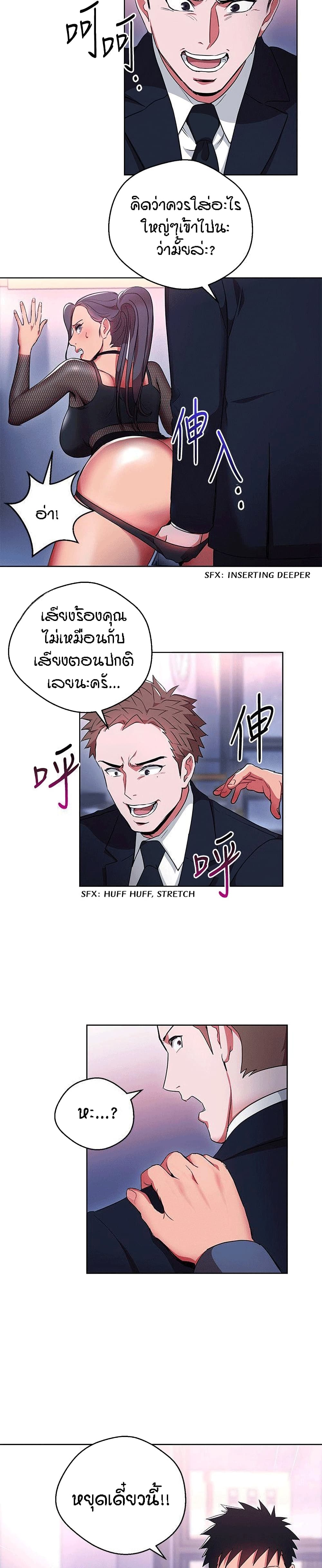 Boss Reverse ตอนที่ 11 แปลไทย รูปที่ 20