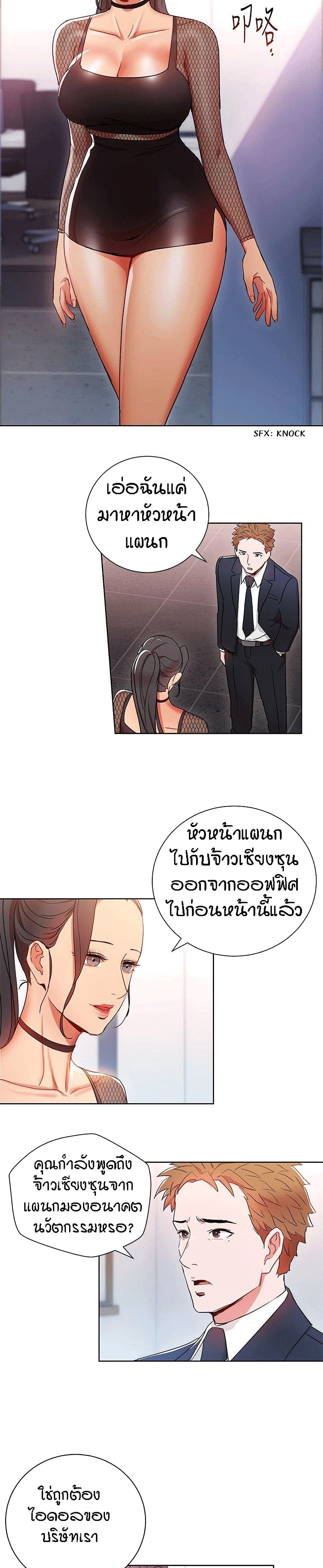 Boss Reverse ตอนที่ 11 แปลไทย รูปที่ 4