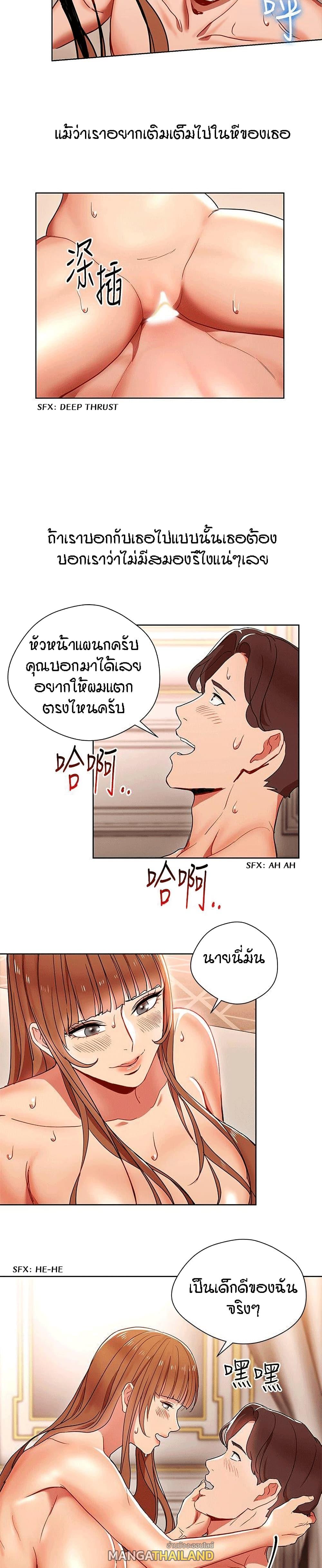 Boss Reverse ตอนที่ 11 แปลไทย รูปที่ 6