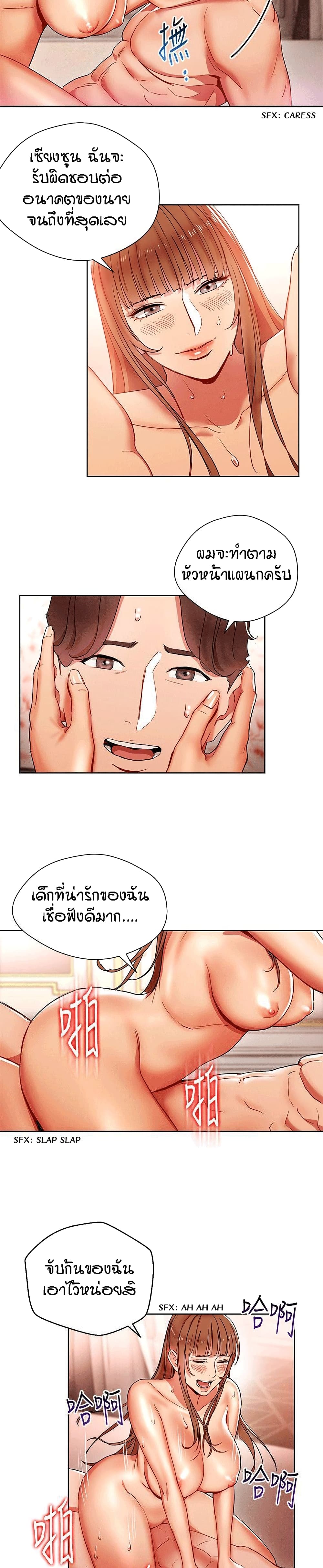 Boss Reverse ตอนที่ 11 แปลไทย รูปที่ 7