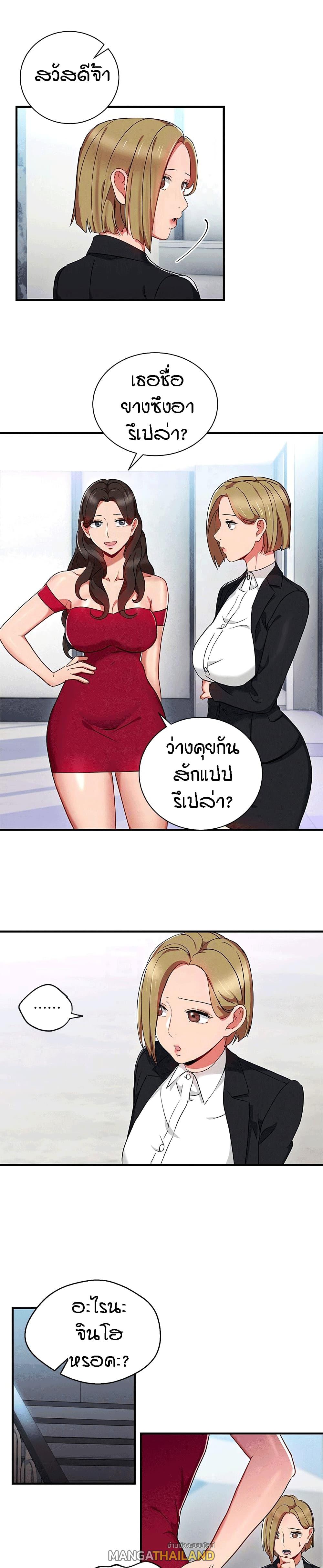 Boss Reverse ตอนที่ 26 แปลไทย รูปที่ 10