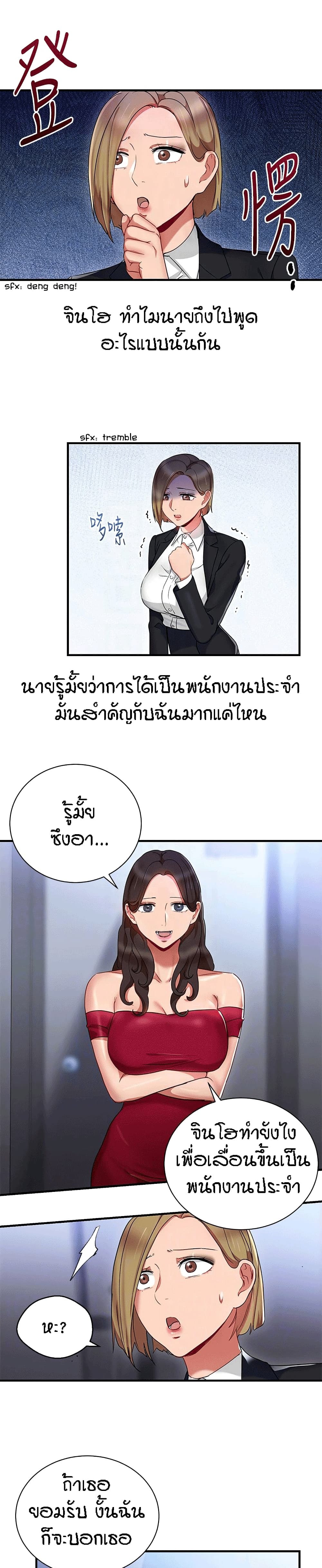 Boss Reverse ตอนที่ 26 แปลไทย รูปที่ 13