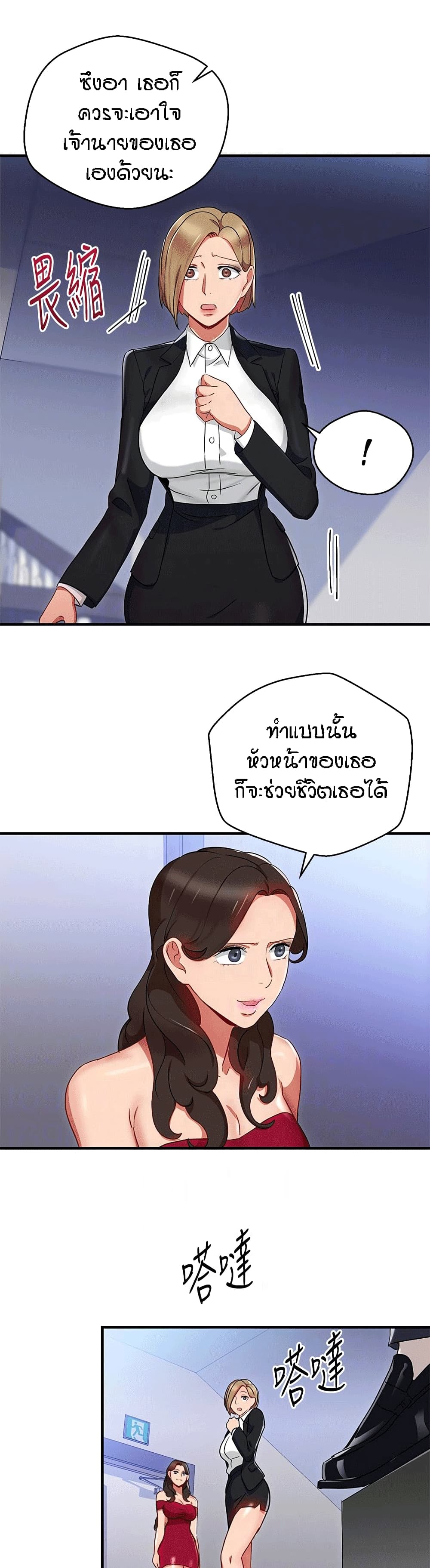 Boss Reverse ตอนที่ 26 แปลไทย รูปที่ 19