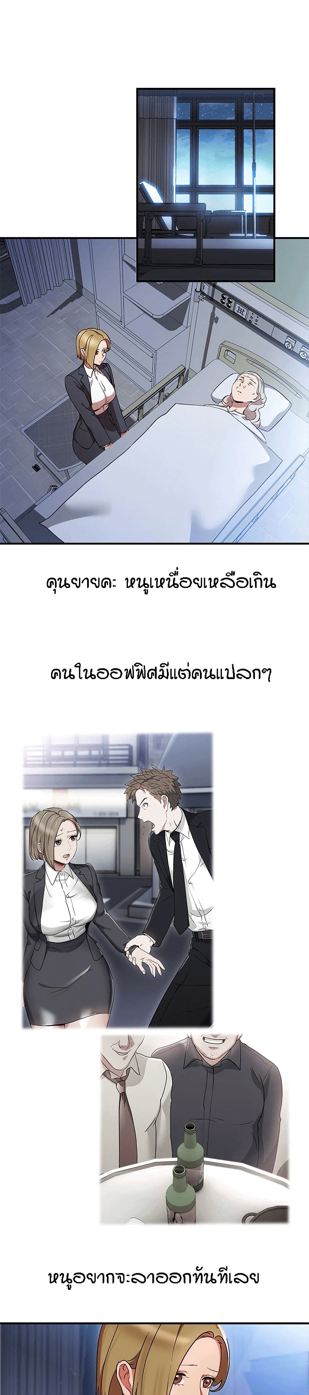 Boss Reverse ตอนที่ 26 แปลไทย รูปที่ 5