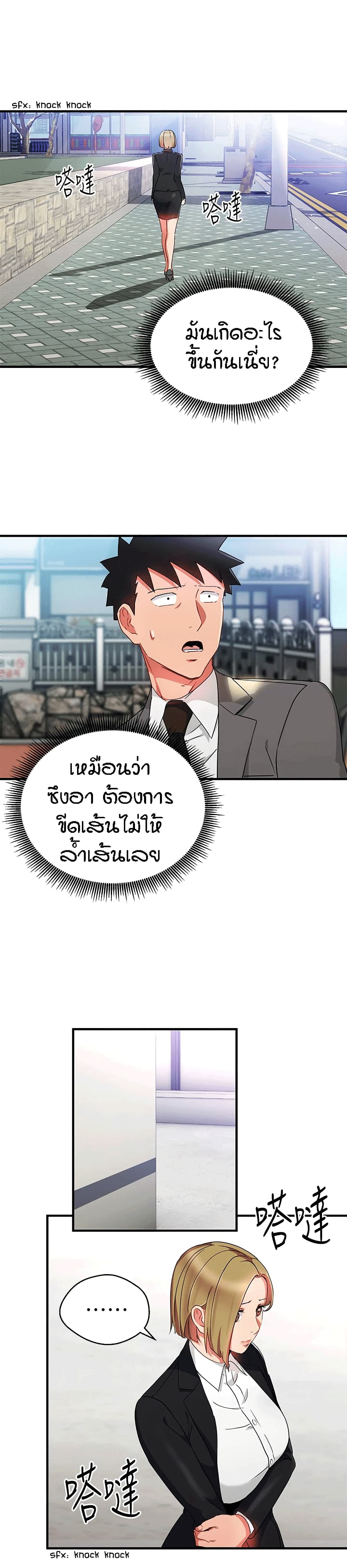 Boss Reverse ตอนที่ 26 แปลไทย รูปที่ 9