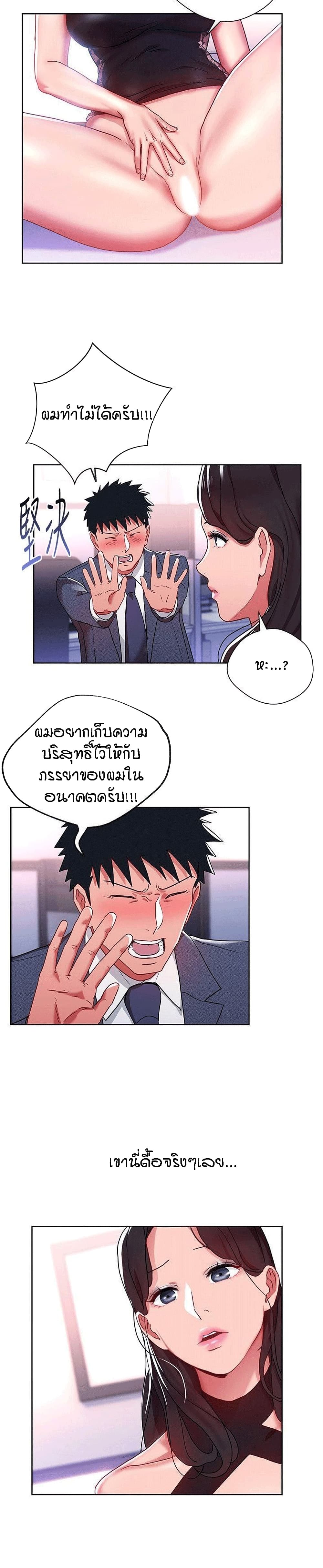 Boss Reverse ตอนที่ 9 แปลไทย รูปที่ 13