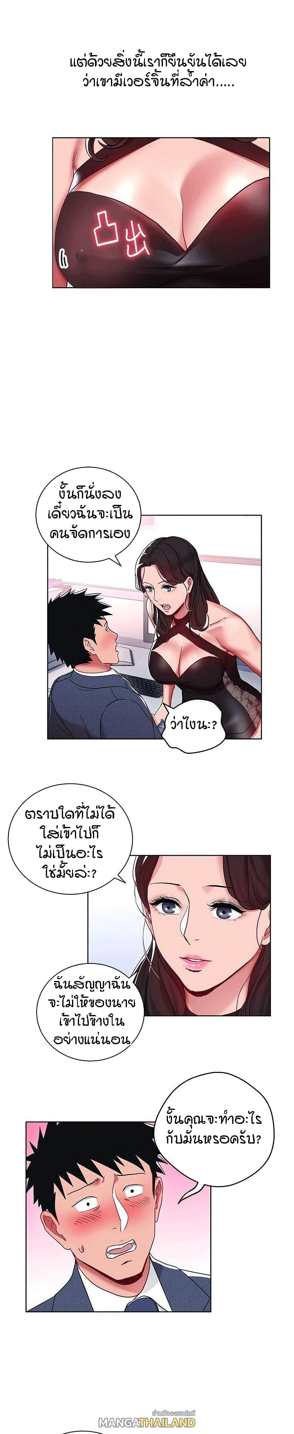 Boss Reverse ตอนที่ 9 แปลไทย รูปที่ 14