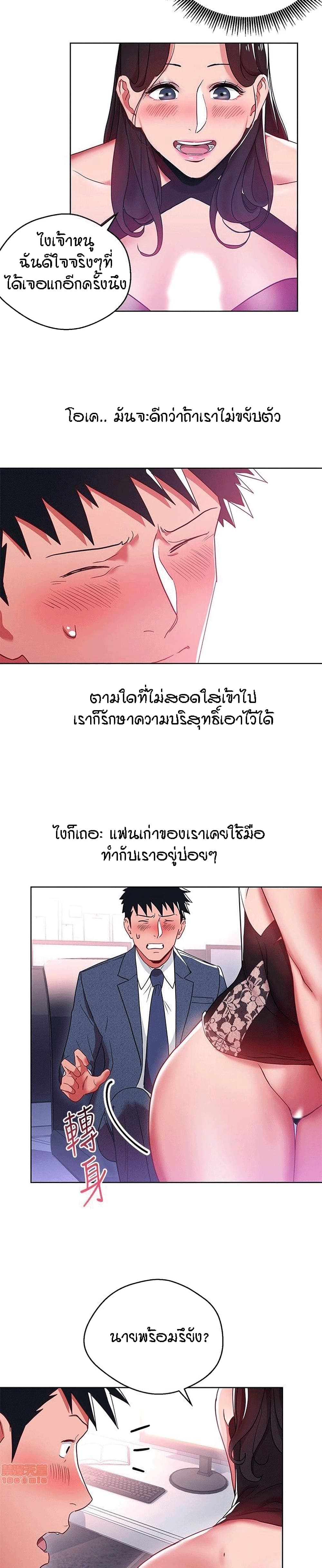 Boss Reverse ตอนที่ 9 แปลไทย รูปที่ 16