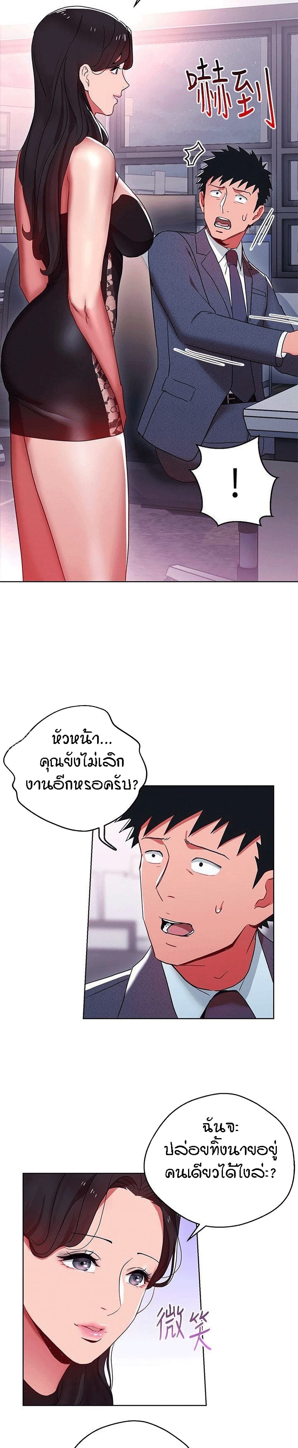 Boss Reverse ตอนที่ 9 แปลไทย รูปที่ 5