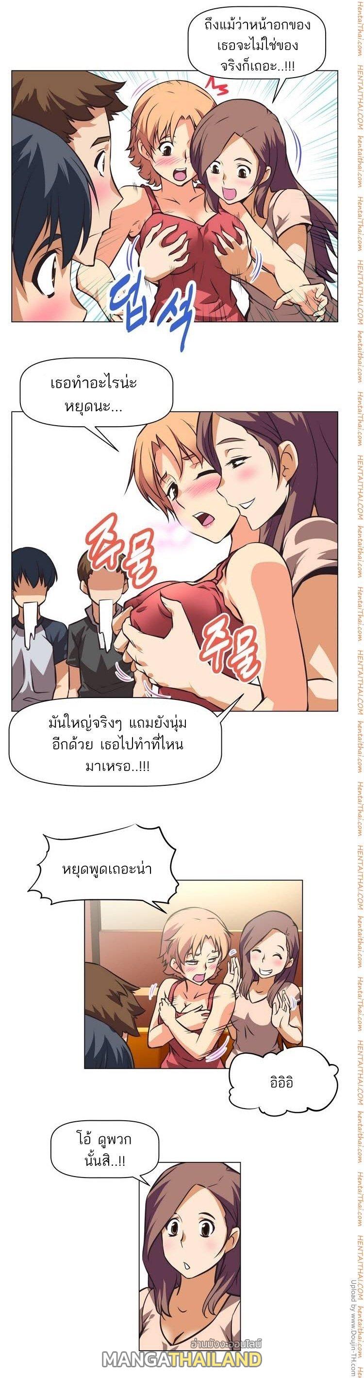 Brawling Go ตอนที่ 1 แปลไทย รูปที่ 10