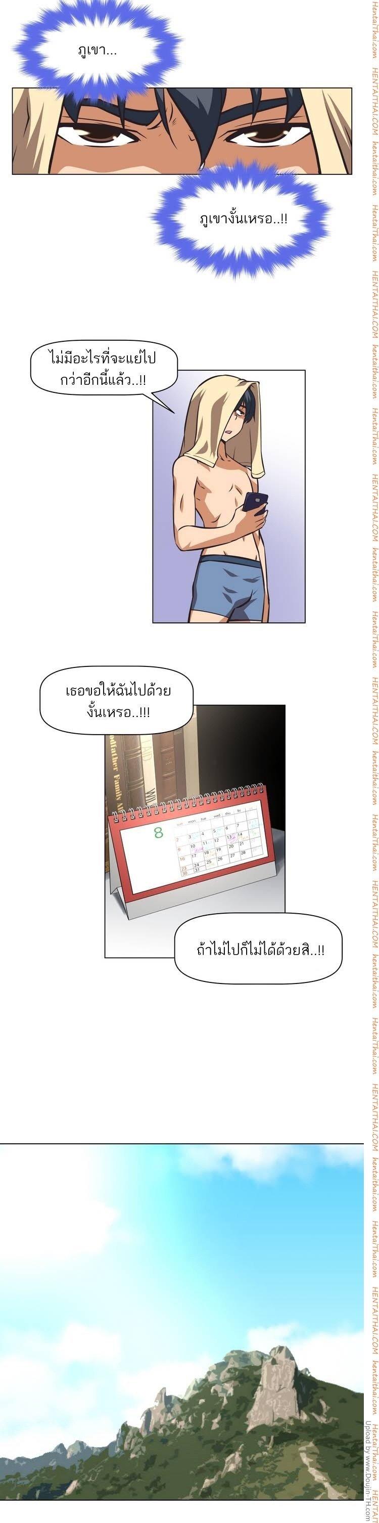 Brawling Go ตอนที่ 1 แปลไทย รูปที่ 20