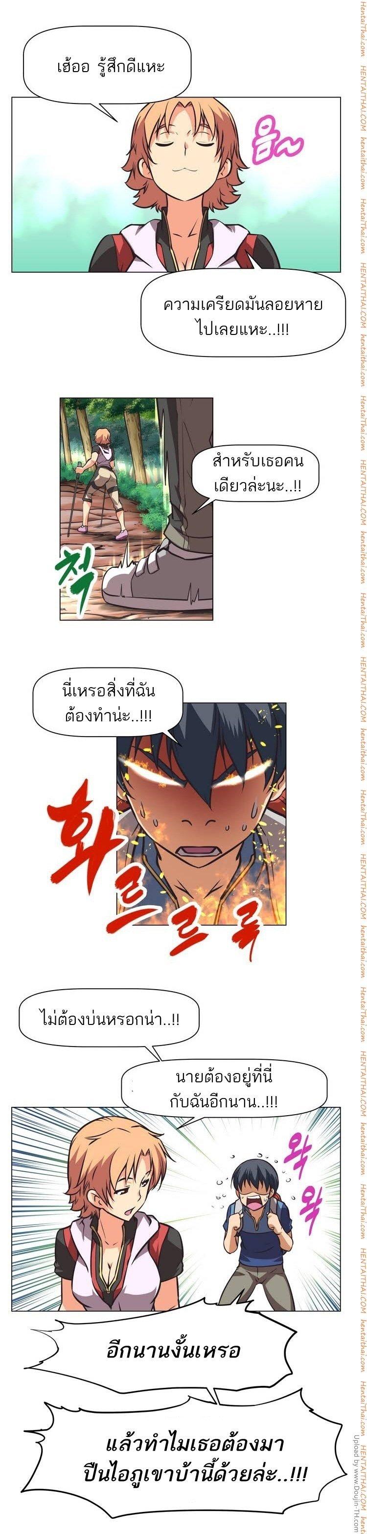 Brawling Go ตอนที่ 1 แปลไทย รูปที่ 23