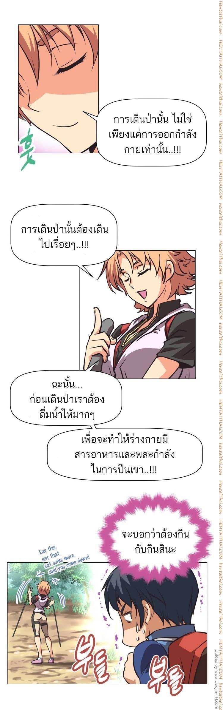 Brawling Go ตอนที่ 1 แปลไทย รูปที่ 24