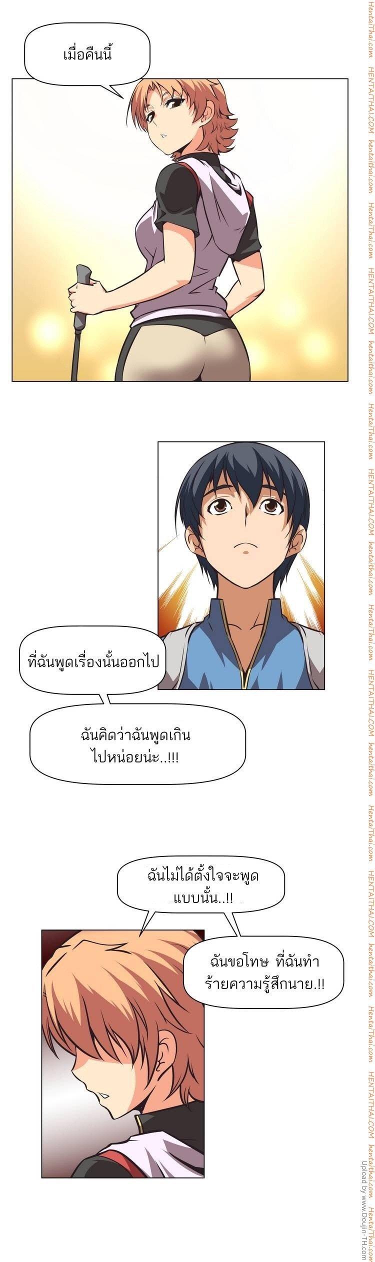 Brawling Go ตอนที่ 1 แปลไทย รูปที่ 26