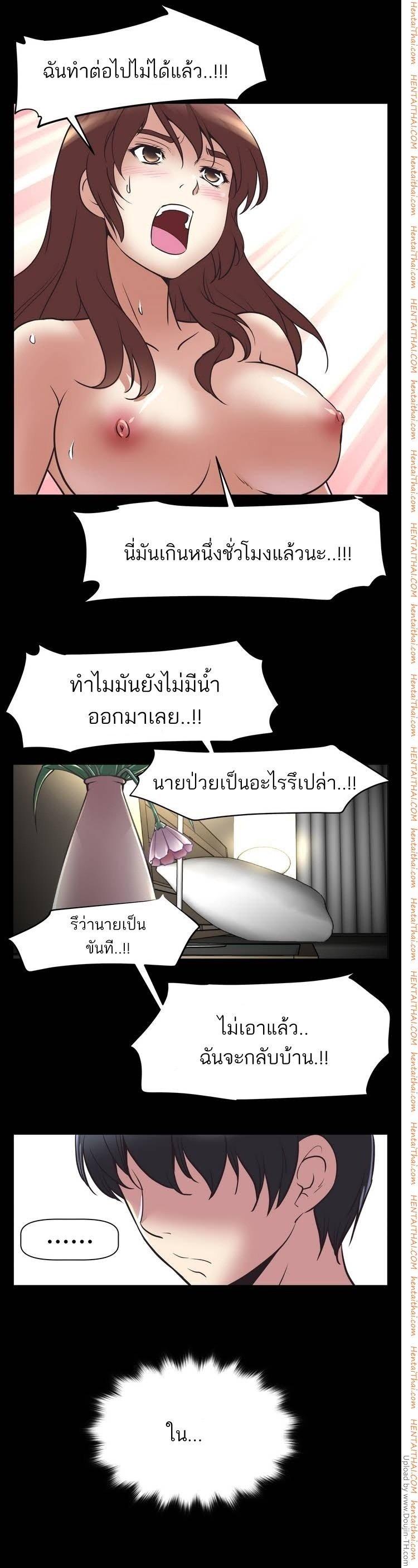 Brawling Go ตอนที่ 1 แปลไทย รูปที่ 3