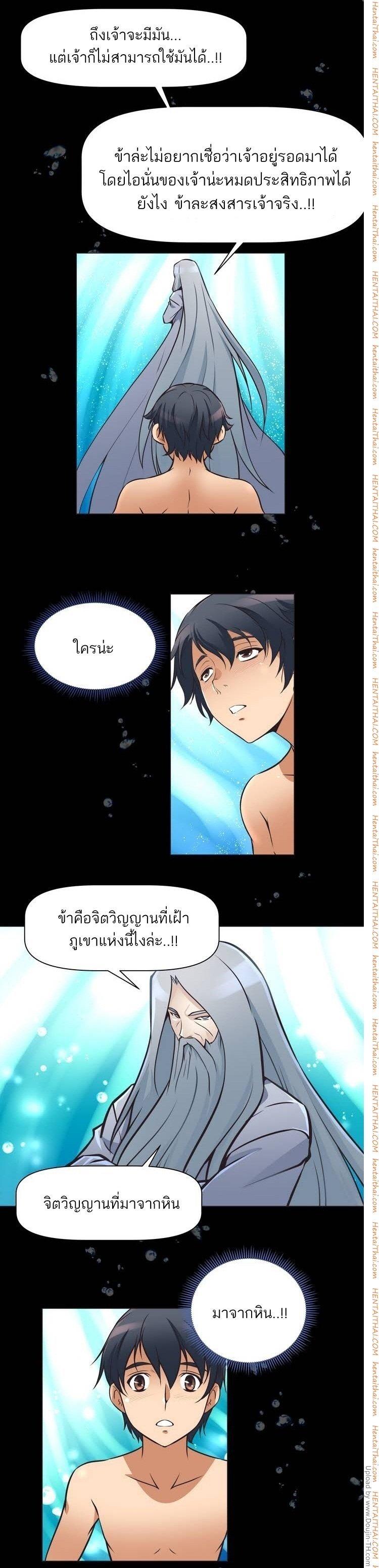 Brawling Go ตอนที่ 1 แปลไทย รูปที่ 43