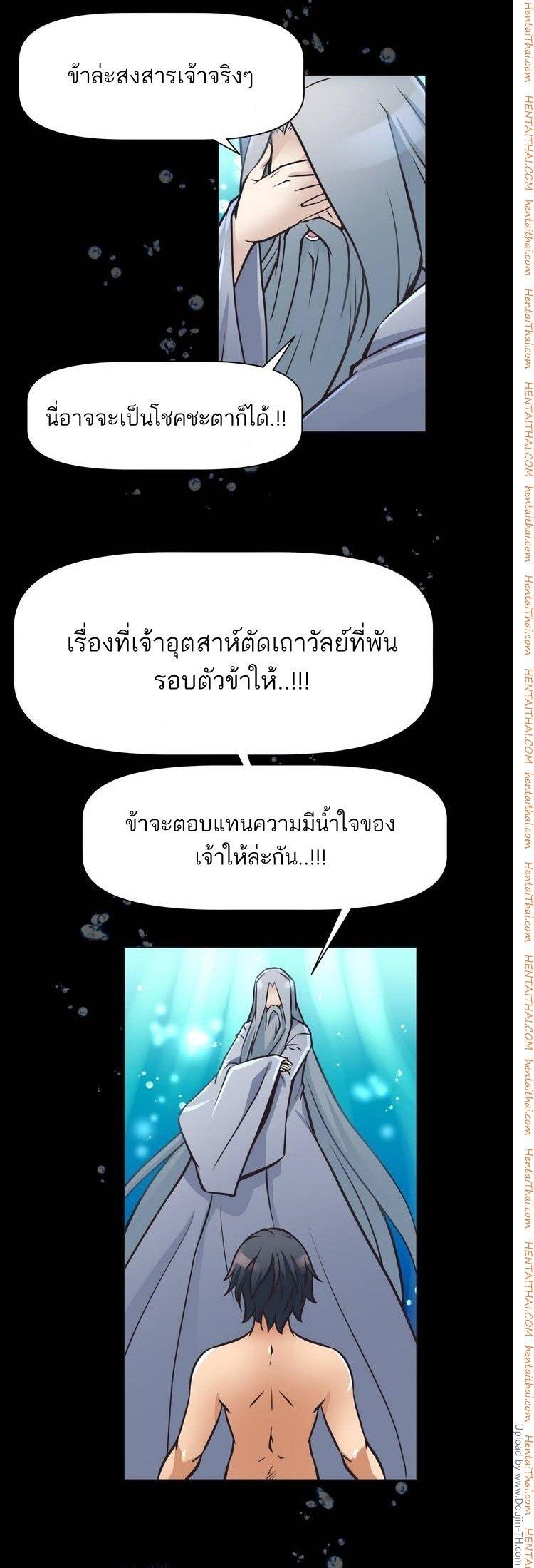 Brawling Go ตอนที่ 1 แปลไทย รูปที่ 44