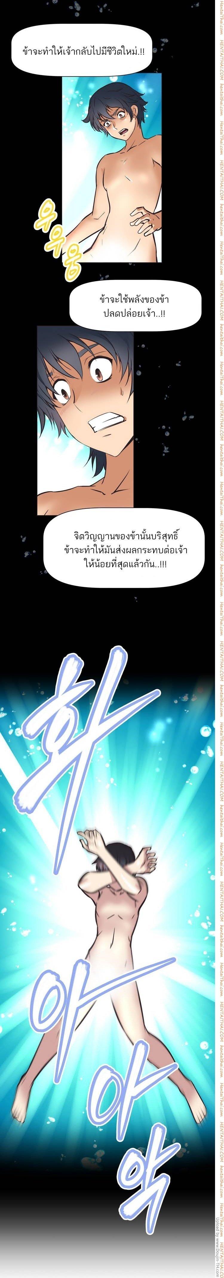 Brawling Go ตอนที่ 1 แปลไทย รูปที่ 46