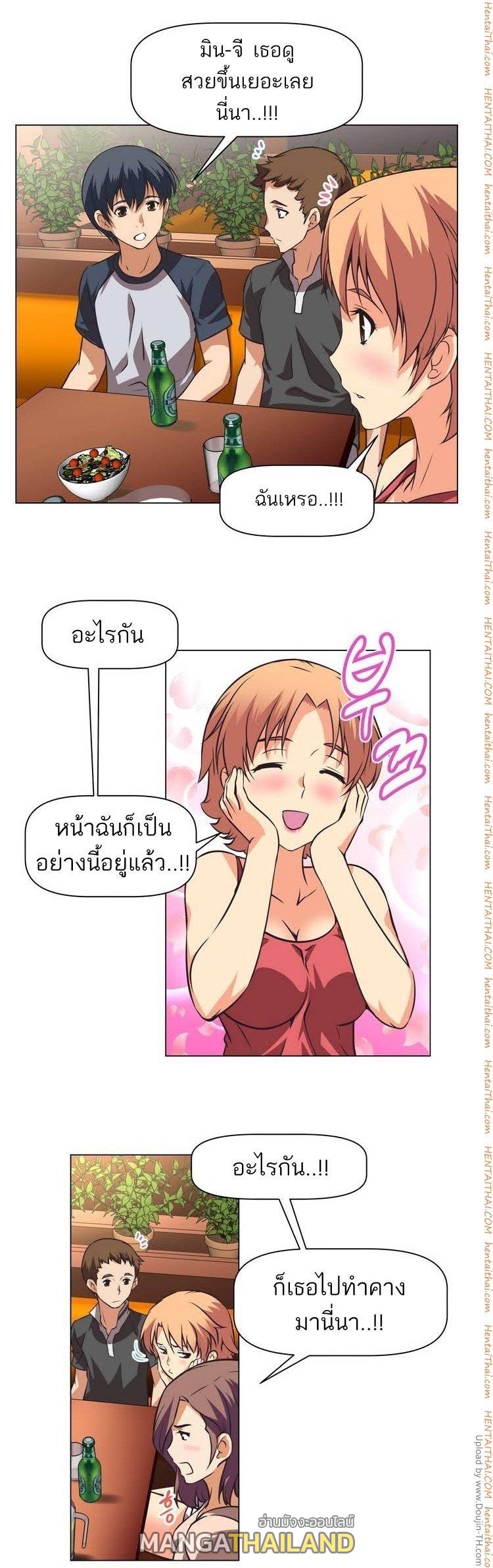 Brawling Go ตอนที่ 1 แปลไทย รูปที่ 9