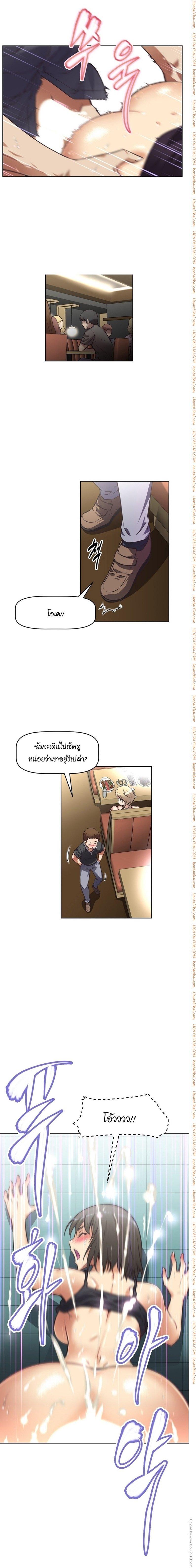 Brawling Go ตอนที่ 10 แปลไทย รูปที่ 4