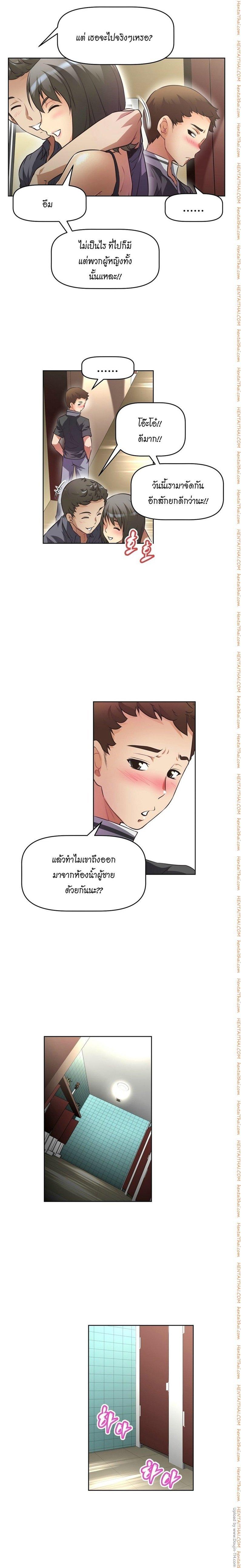 Brawling Go ตอนที่ 10 แปลไทย รูปที่ 6