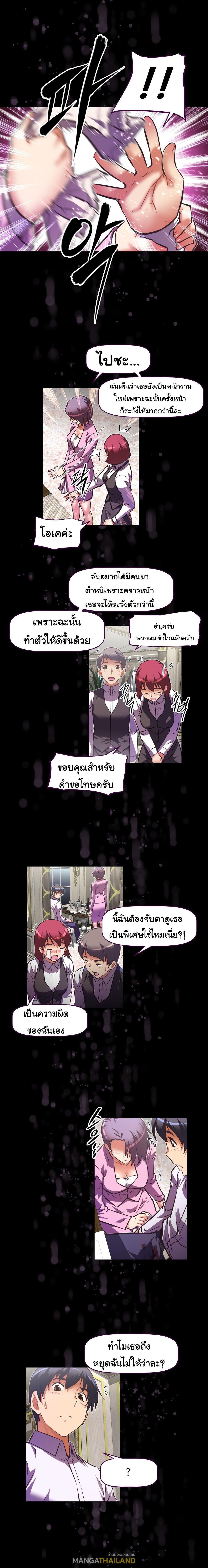 Brawling Go ตอนที่ 100 แปลไทย รูปที่ 11