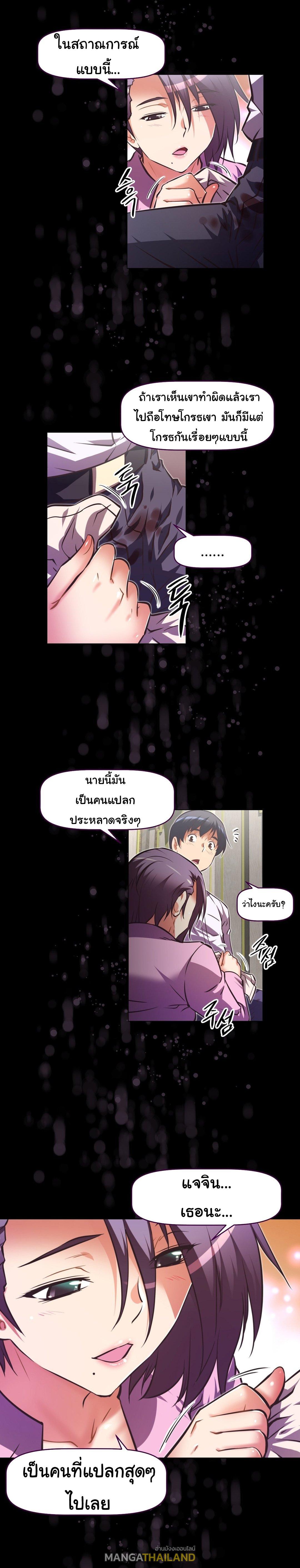 Brawling Go ตอนที่ 100 แปลไทย รูปที่ 12