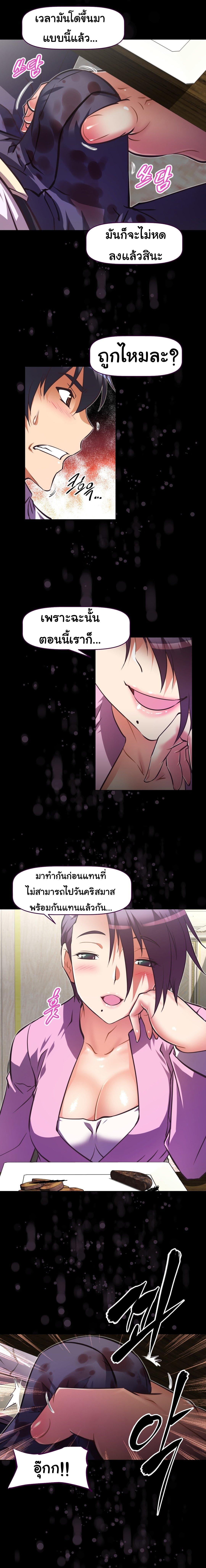 Brawling Go ตอนที่ 100 แปลไทย รูปที่ 19