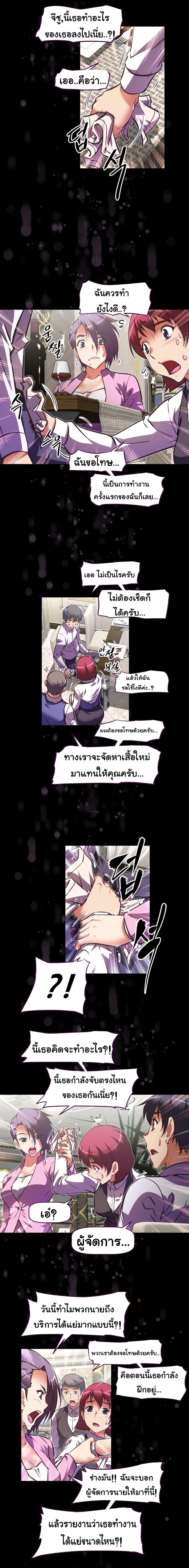 Brawling Go ตอนที่ 100 แปลไทย รูปที่ 9