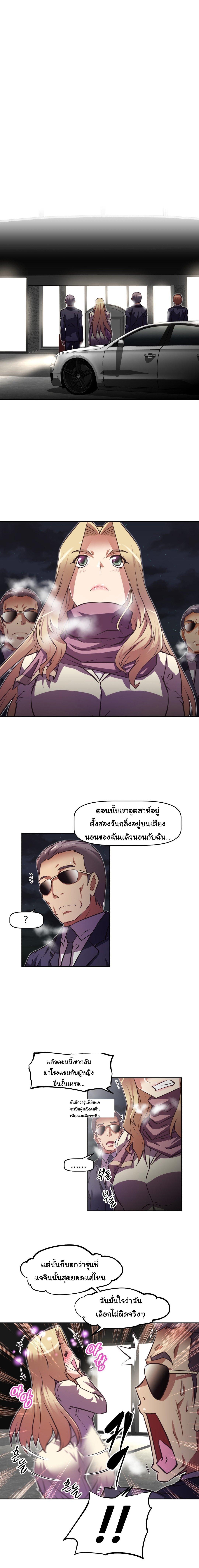 Brawling Go ตอนที่ 101 แปลไทย รูปที่ 7