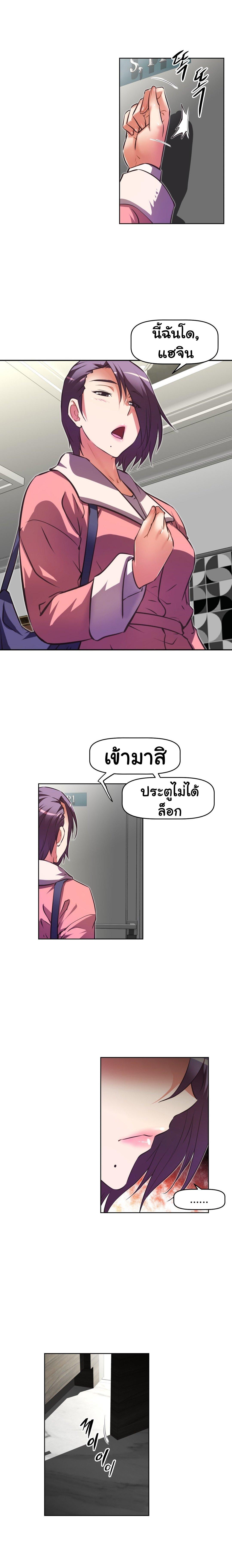 Brawling Go ตอนที่ 102 แปลไทย รูปที่ 10