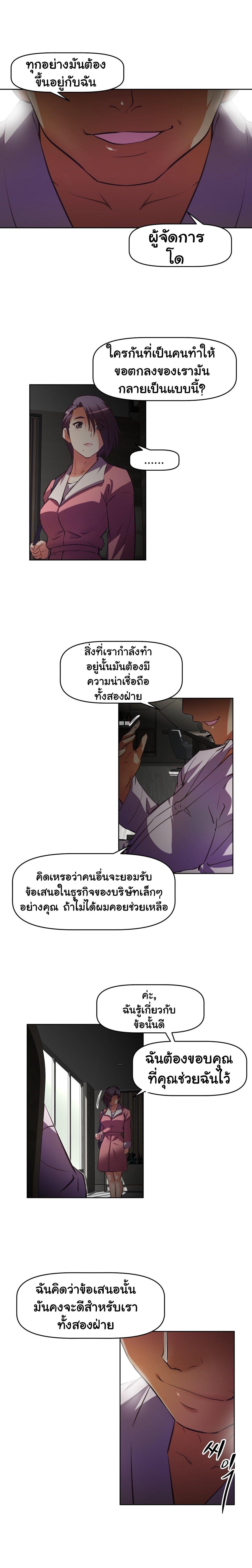 Brawling Go ตอนที่ 102 แปลไทย รูปที่ 12