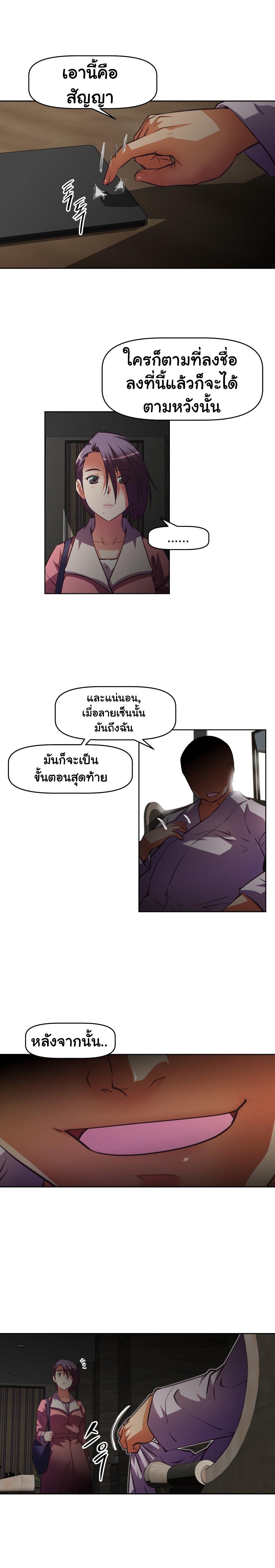 Brawling Go ตอนที่ 102 แปลไทย รูปที่ 13