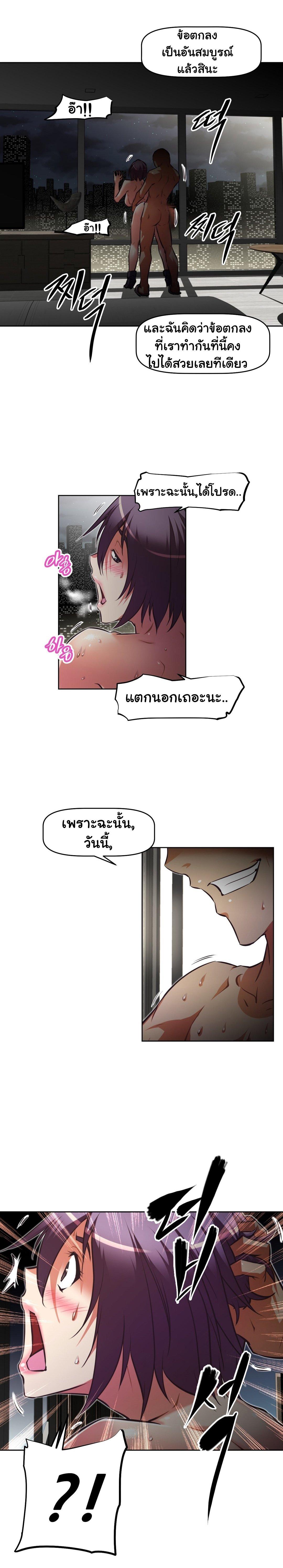 Brawling Go ตอนที่ 102 แปลไทย รูปที่ 17