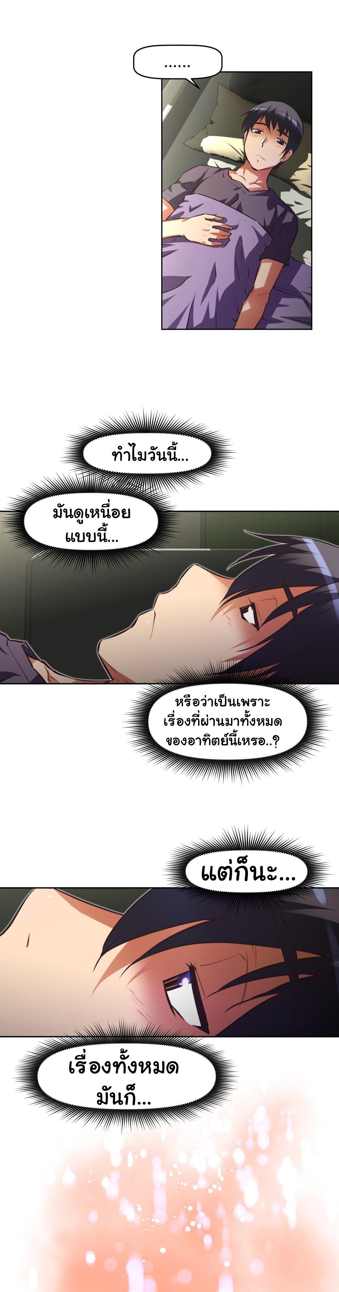 Brawling Go ตอนที่ 102 แปลไทย รูปที่ 22