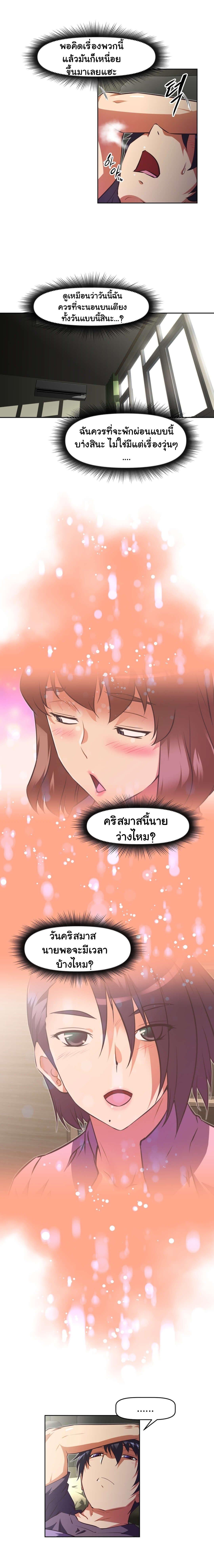 Brawling Go ตอนที่ 102 แปลไทย รูปที่ 25