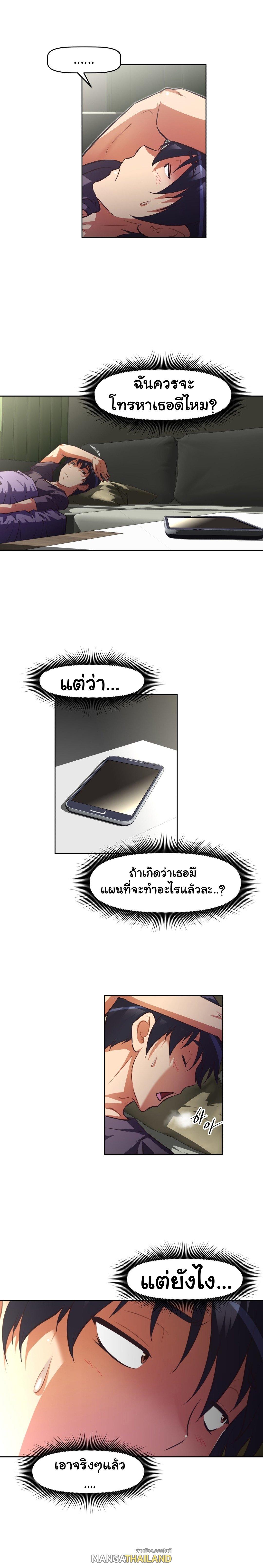 Brawling Go ตอนที่ 102 แปลไทย รูปที่ 27