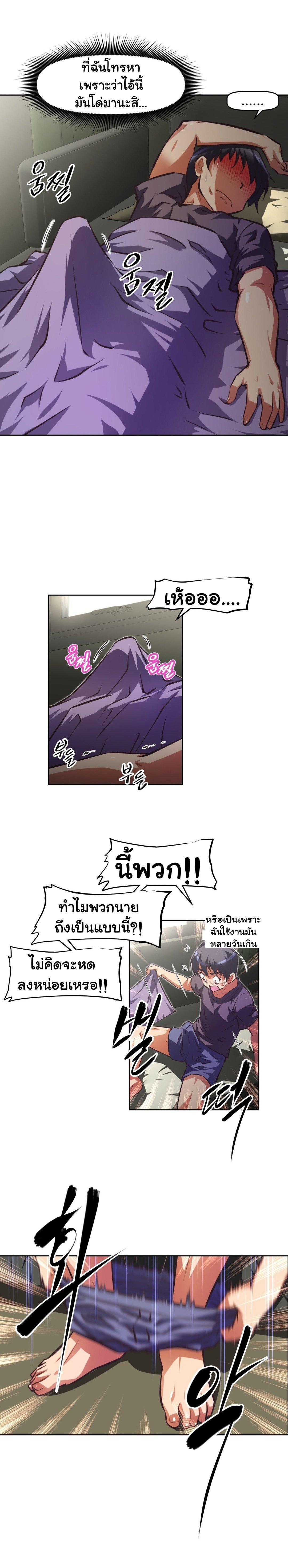 Brawling Go ตอนที่ 102 แปลไทย รูปที่ 28