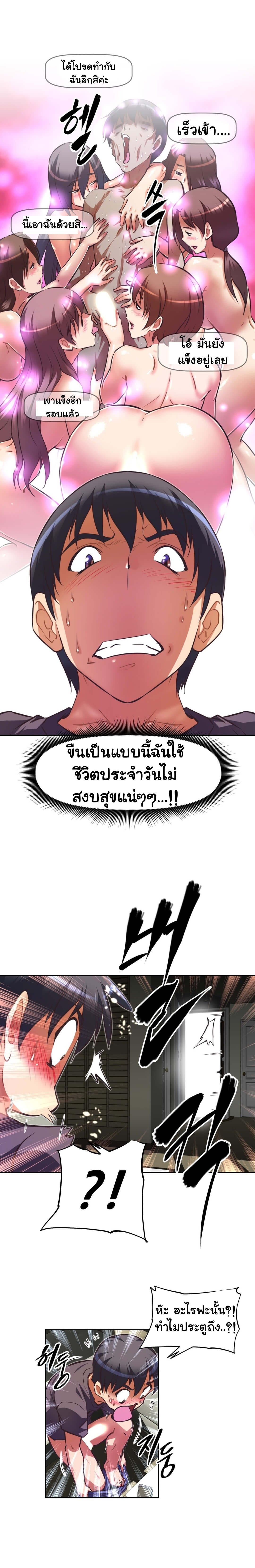 Brawling Go ตอนที่ 102 แปลไทย รูปที่ 30