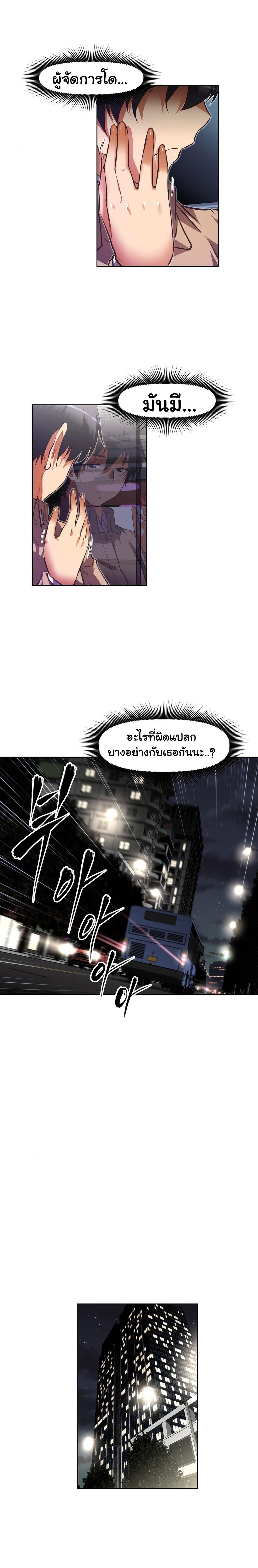 Brawling Go ตอนที่ 102 แปลไทย รูปที่ 9