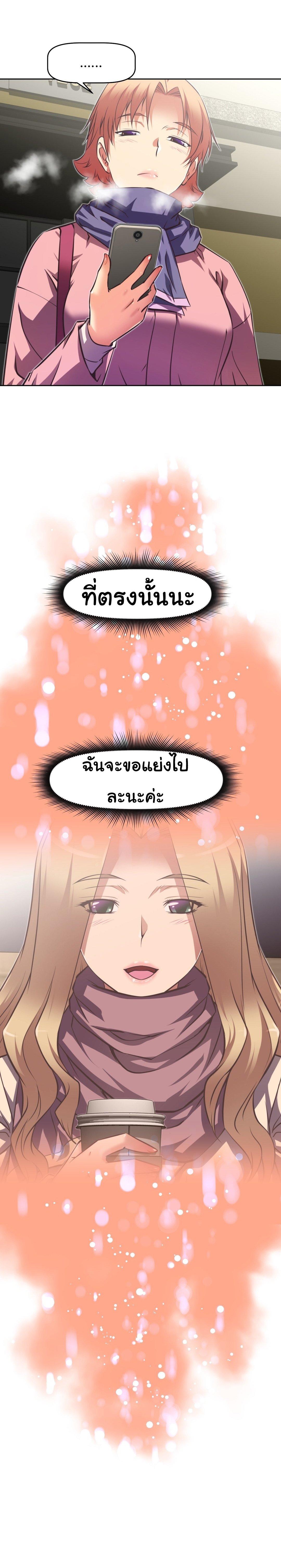 Brawling Go ตอนที่ 103 แปลไทย รูปที่ 11