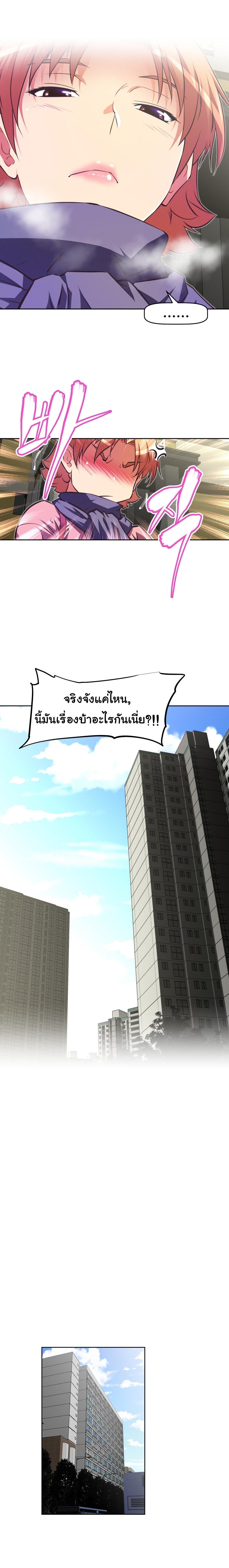 Brawling Go ตอนที่ 103 แปลไทย รูปที่ 12