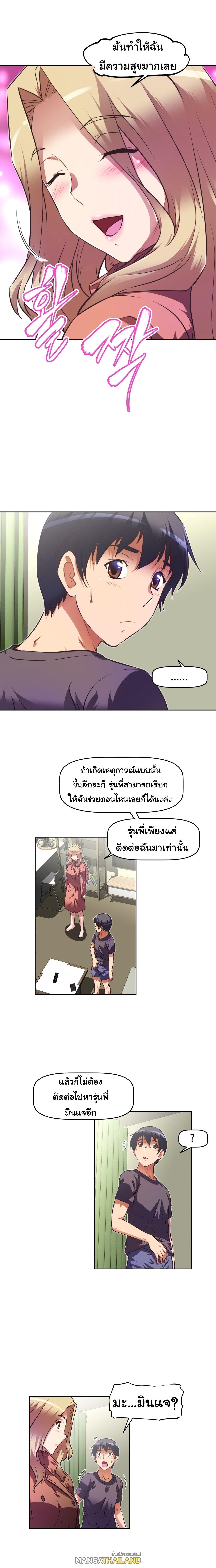 Brawling Go ตอนที่ 103 แปลไทย รูปที่ 15