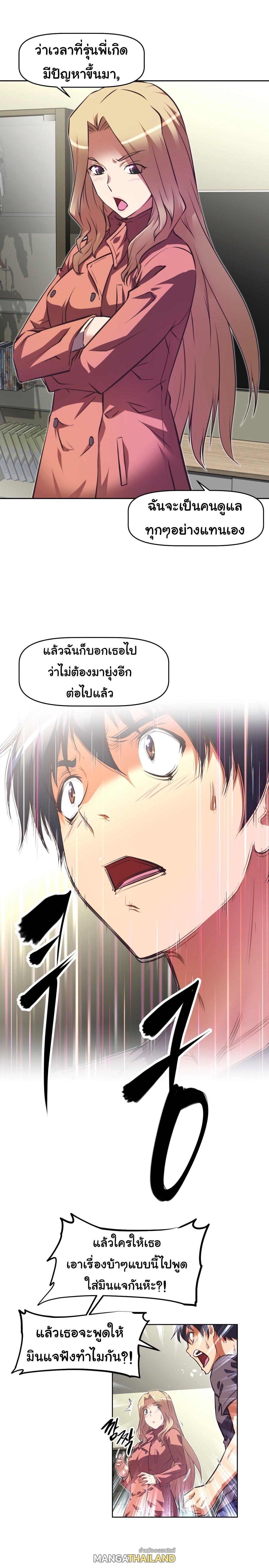 Brawling Go ตอนที่ 103 แปลไทย รูปที่ 17