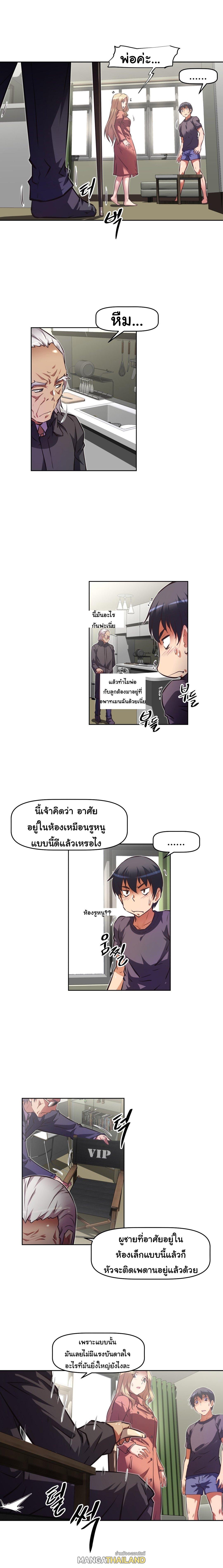 Brawling Go ตอนที่ 103 แปลไทย รูปที่ 20