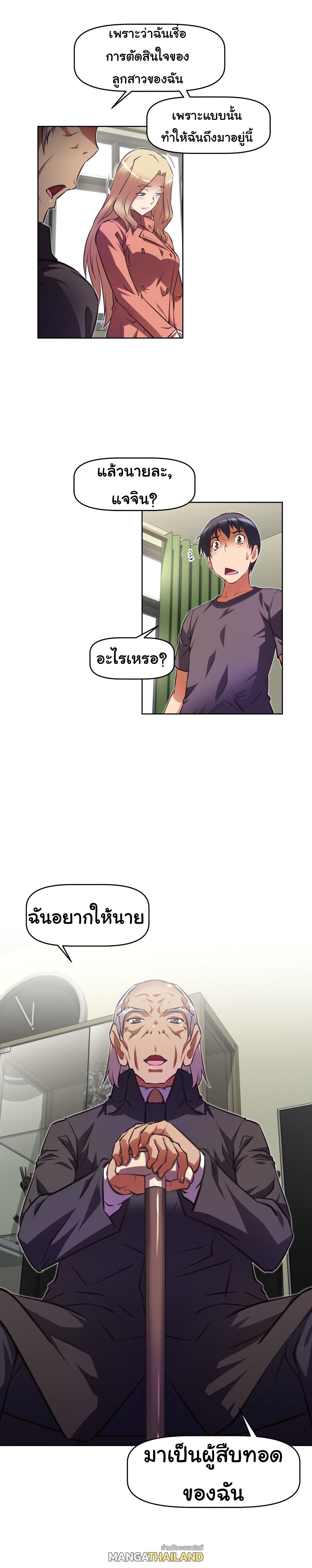 Brawling Go ตอนที่ 103 แปลไทย รูปที่ 21