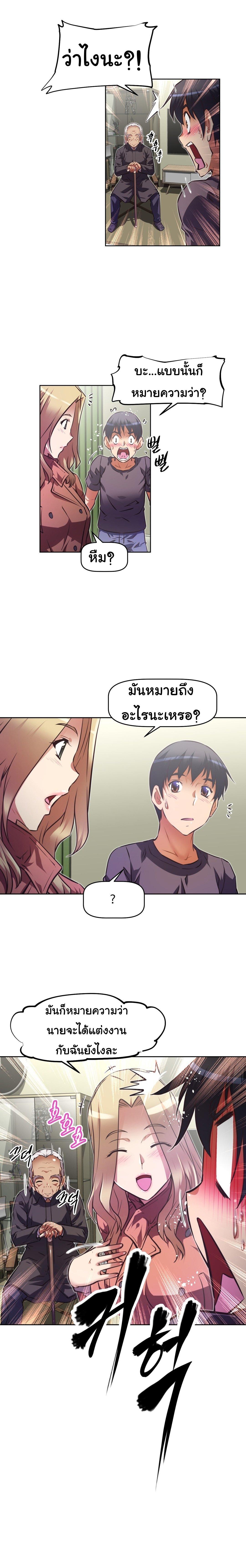 Brawling Go ตอนที่ 103 แปลไทย รูปที่ 22