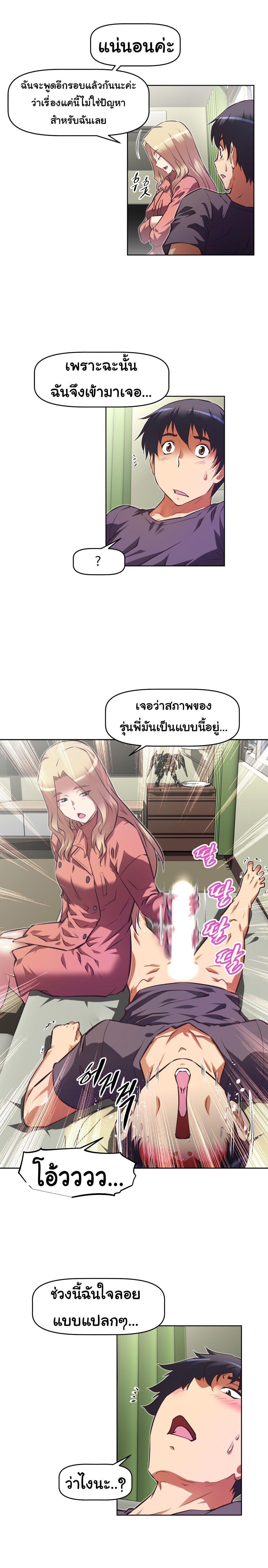 Brawling Go ตอนที่ 103 แปลไทย รูปที่ 5